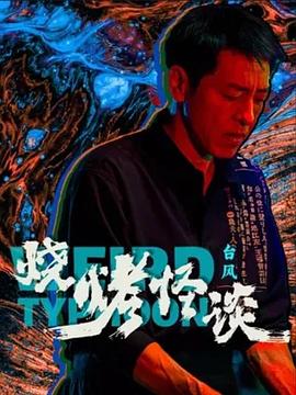 在线精品动漫一区二区无码